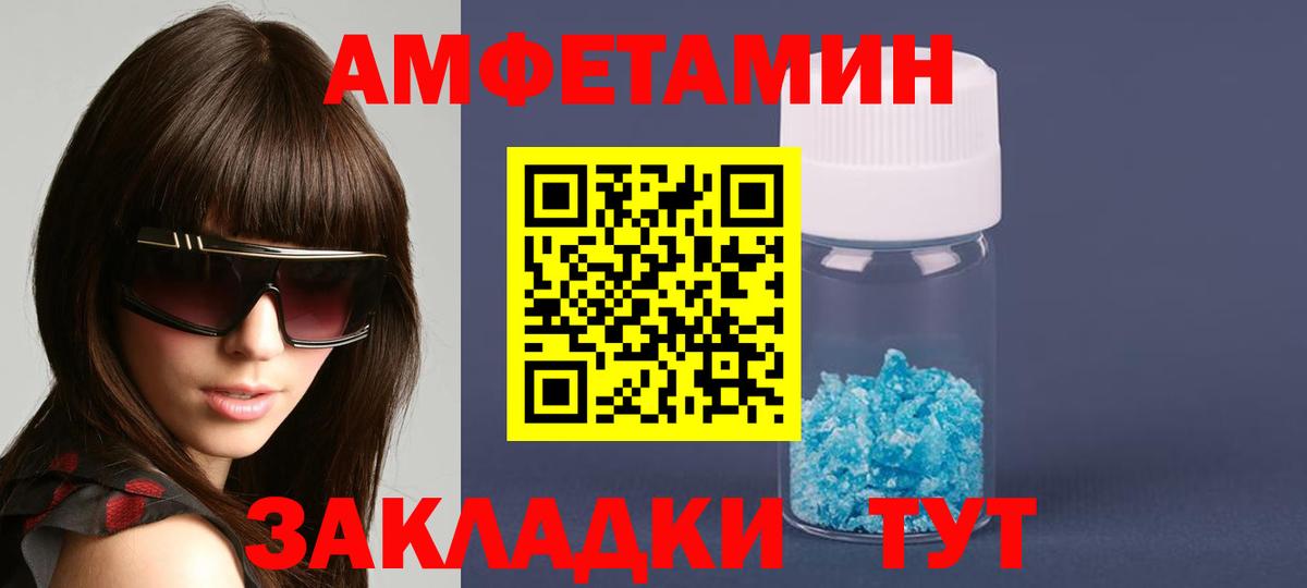 АМФЕТАМИН 98%  Вход с VPN  АМФ  Славянск-на-Кубани 