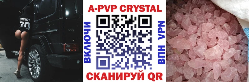 A-PVP VHQ  Славянск-на-Кубани 