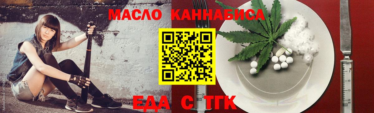 Славянск-на-Кубани  Cannafood марихуана  Вход с VPN 
