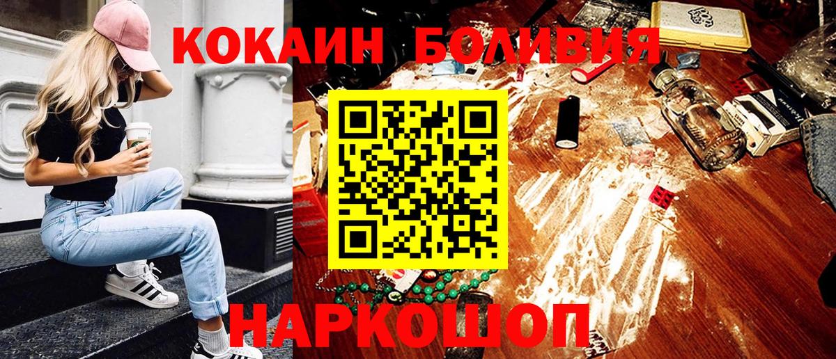 COCAIN VHQ Славянск-на-Кубани