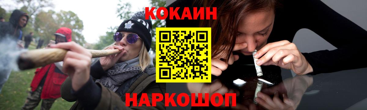 Славянск-на-Кубани  Кокаин VHQ  Вход с VPN  COCAIN  Cocaine Боливия 