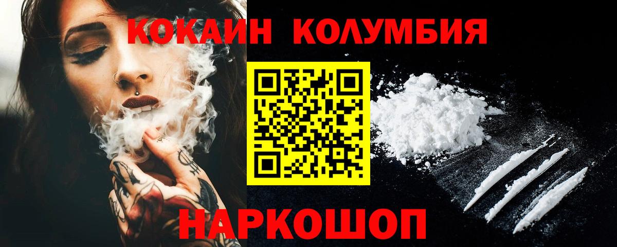 Купить  Cocaine  Альфа ПВП СК   Вход с VPN  Славянск-на-Кубани  Каннабис  ТГК  ГАШ  МЕФ  