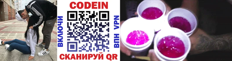 Кодеиновый сироп Lean Purple Drank  гидра сайт  сайты даркнета как зайти  Славянск-на-Кубани 