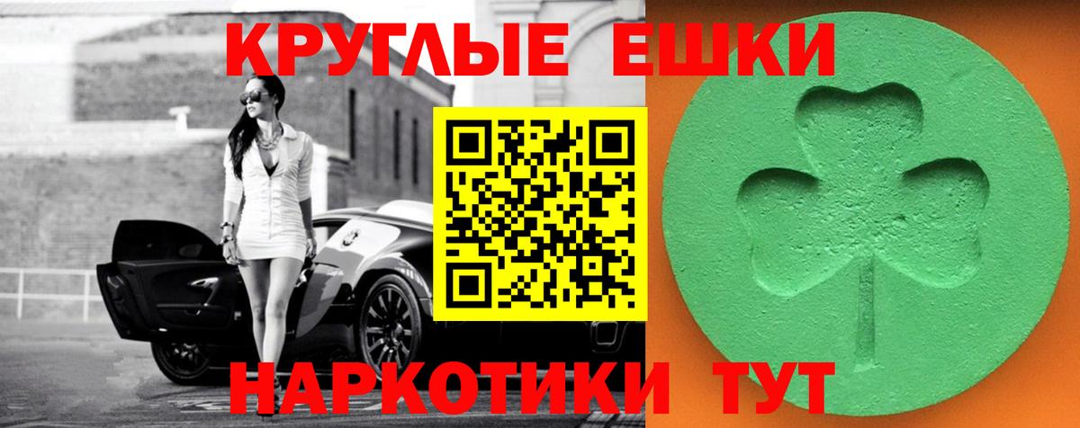 Экстази ешки Славянск-на-Кубани