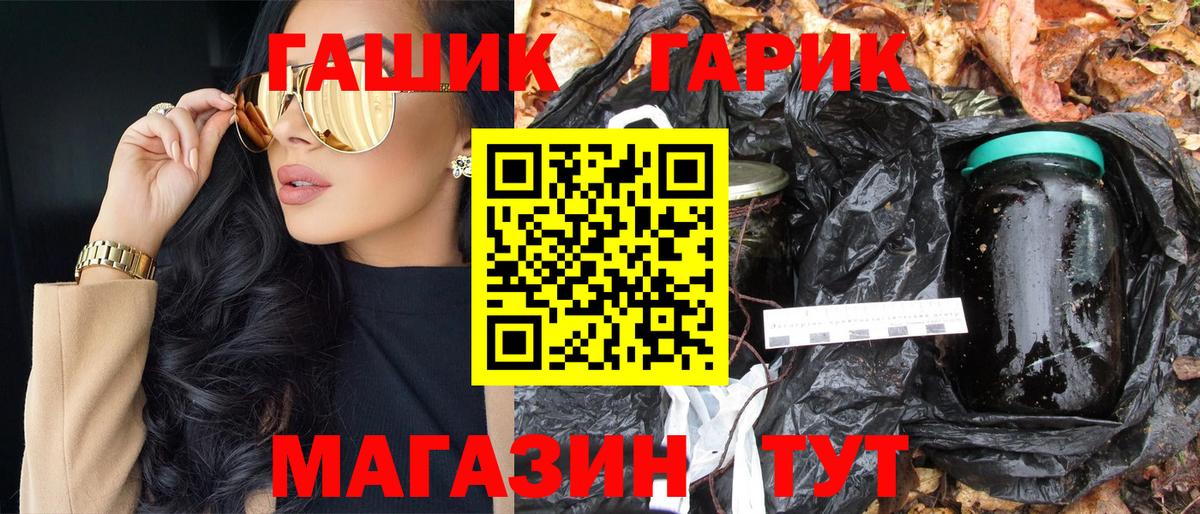 ГАШИШ 40% ТГК Славянск-на-Кубани