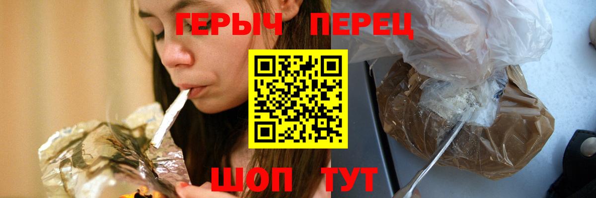 Славянск-на-Кубани  Героин  Вход с VPN  ГЕРОИН афганец 