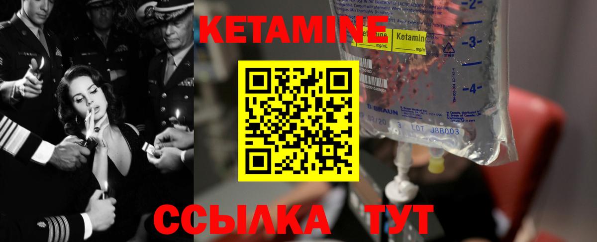 Славянск-на-Кубани  Кетамин ketamine  КЕТАМИН VHQ  Вход с VPN 
