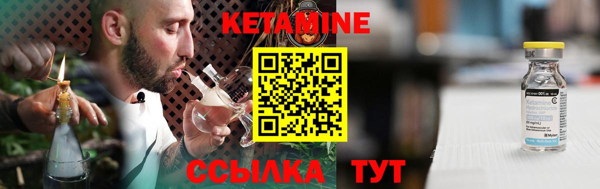 Кетамин ketamine Славянск-на-Кубани
