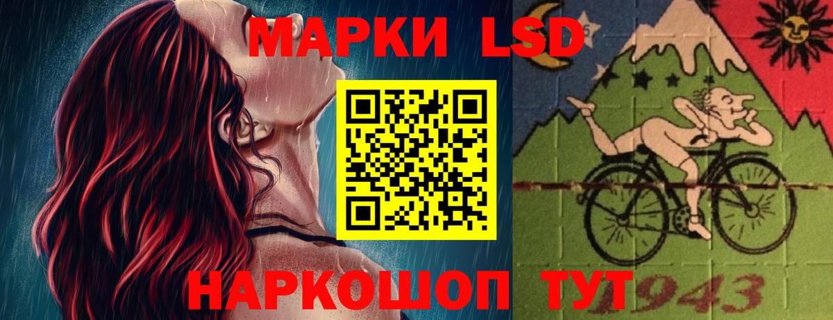 LSD-25 экстази ecstasy  LSD-25 экстази  ЛСД экстази ecstasy  Славянск-на-Кубани  Вход с VPN 