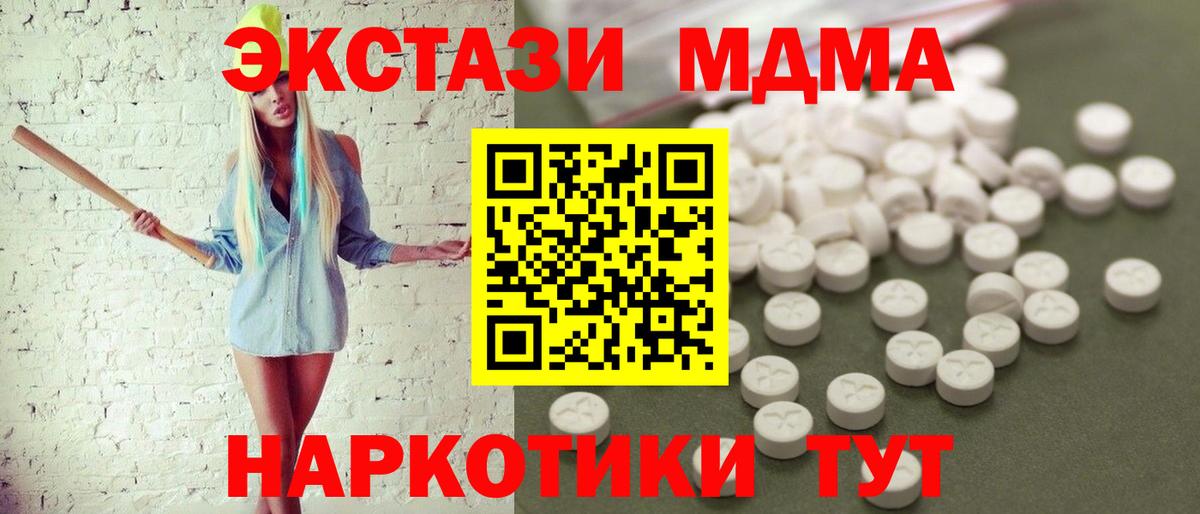 МДМА кристаллы  МДМА crystal  Славянск-на-Кубани  Вход с VPN 