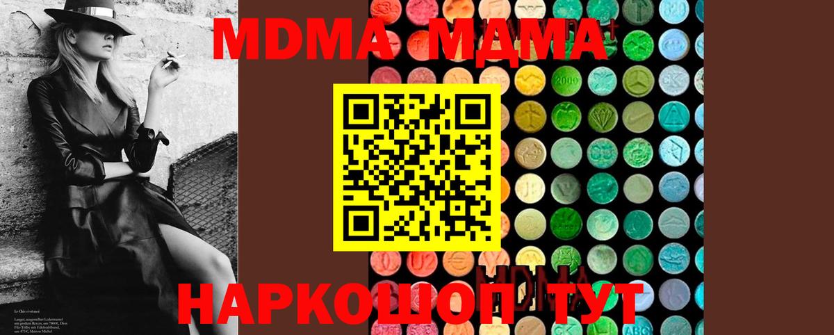 МДМА crystal Славянск-на-Кубани
