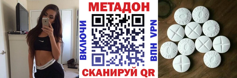 Метадон methadone  Славянск-на-Кубани 