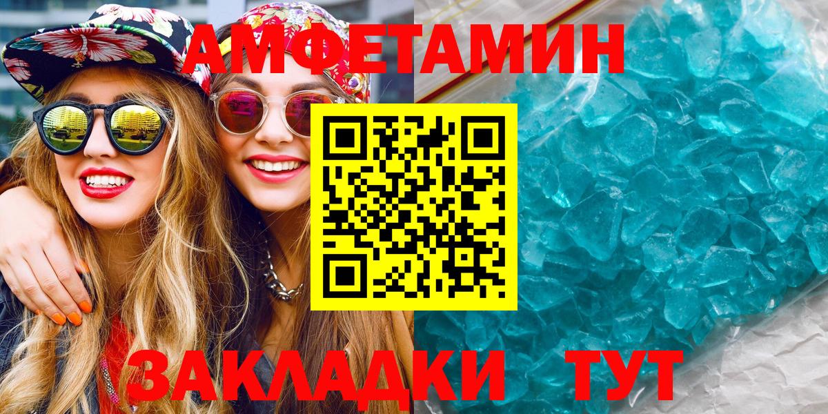 Славянск-на-Кубани  Метамфетамин витя  Вход с VPN 