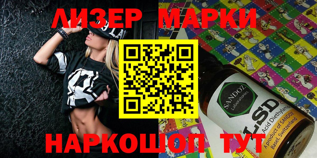 Марки NBOMe 1500мкг Славянск-на-Кубани