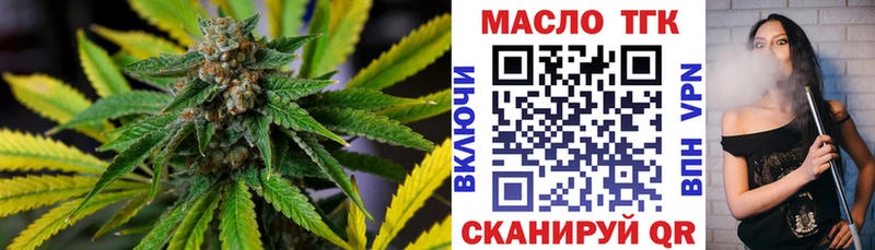 закладка  Славянск-на-Кубани  ТГК Wax 