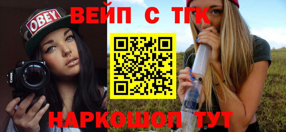 Славянск-на-Кубани  Дистиллят ТГК Wax  Вход с VPN 