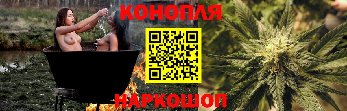 Бошки Шишки планчик  Бошки Шишки гибрид  Вход с VPN  Марихуана марихуана  Славянск-на-Кубани 