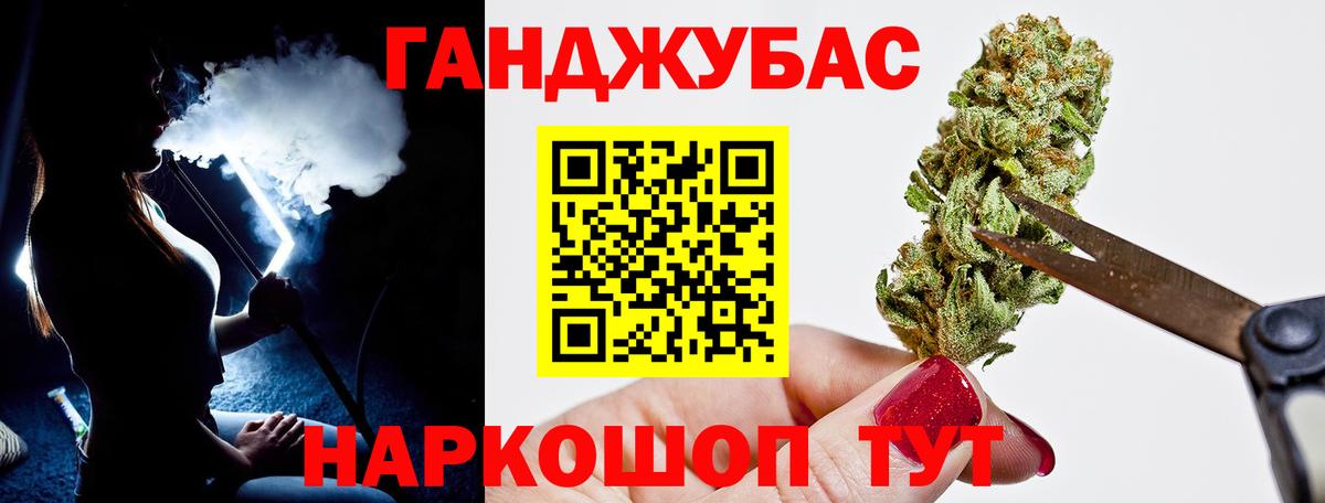 МАРИХУАНА планчик Славянск-на-Кубани